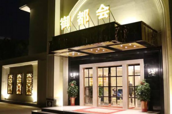 重庆酒店桑拿，价格亲民又舒适